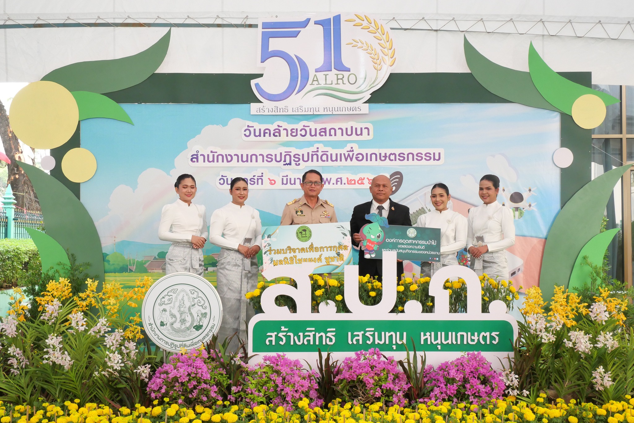 title - ส.ป.ก. รับมอบแสดงความยินดีจากหน่วยงานต่าง ๆ เนื่องในงานวันคล้ายวันสถาปนาสำนักงานการปฏิรูปที่ดินเพื่อเกษตรกรรม (ส.ป.ก.) ครบรอบ 51 ปี